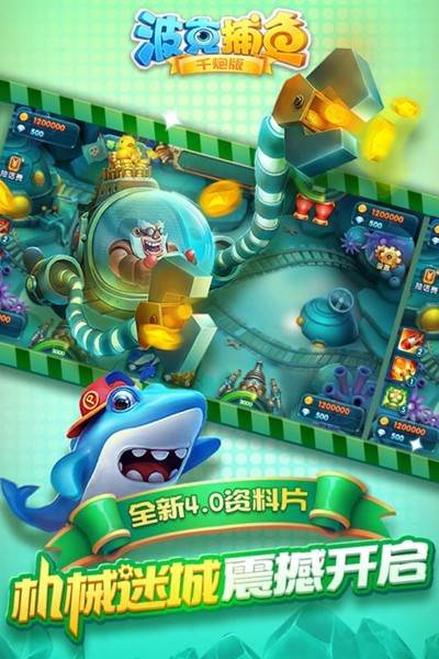 波克捕鱼宝石迷城版 最新安卓版v4.21.5.2.4.13